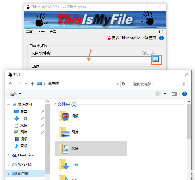 ThisIsMyFile文件解鎖工具使用方法介紹