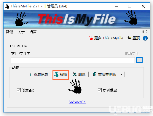 ThisIsMyFile文件解鎖工具使用方法介紹