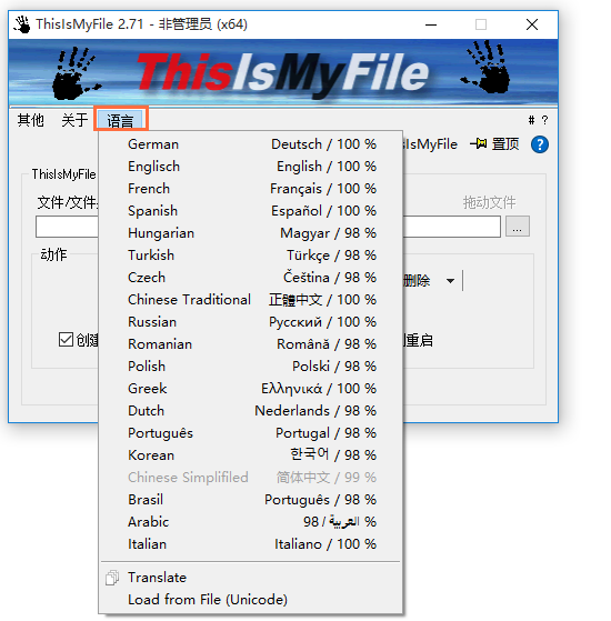 ThisIsMyFile文件解鎖工具使用方法介紹