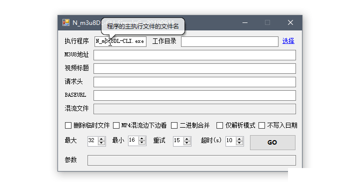 N_m3u8DL-CLI(M3U8下載器)