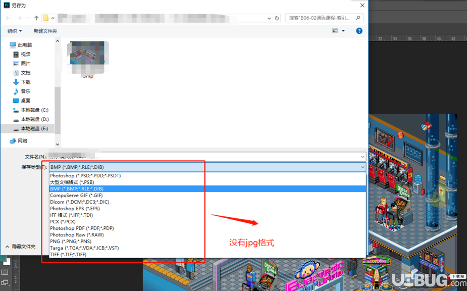 Photoshop軟件無(wú)法將圖片保存為JPG格式怎么解決
