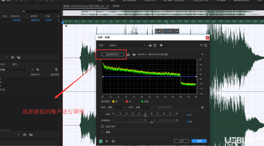 怎么使用Premiere消除視頻中的噪音