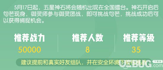 《一起來捉妖手游》句芒打法陣容推薦