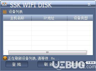 SSK WIFI DISK(飚王無(wú)線硬盤(pán)盒軟件)