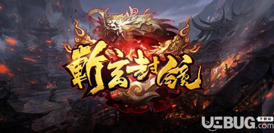 斬玄封鏡v1.05正式版(含攻略)