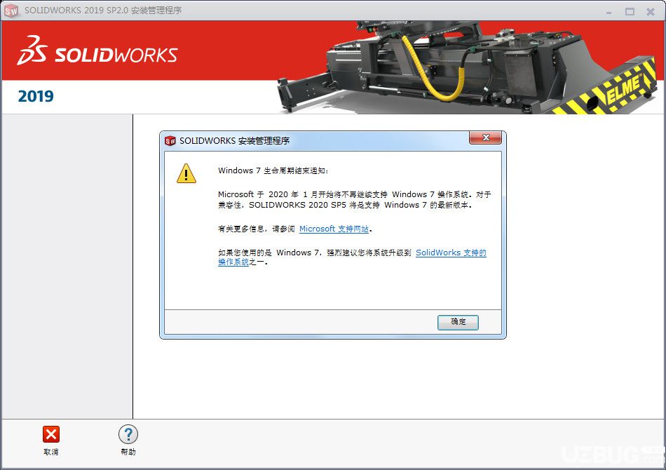 SolidWorks2019破解版下載