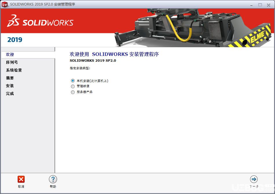 SolidWorks2019破解版下載