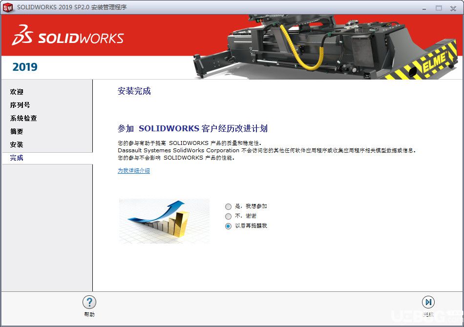 SolidWorks2019破解版下載