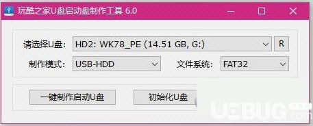 玩酷之家U盤(pán)啟動(dòng)盤(pán)制作工具