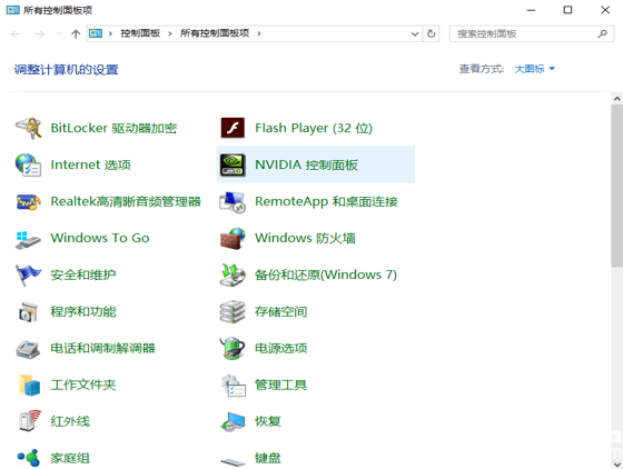 Windows10系統(tǒng)的控制面板位置在哪