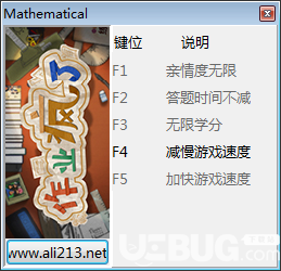 作業(yè)瘋了修改器下載