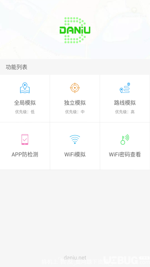 虛擬位置定位精靈app下載