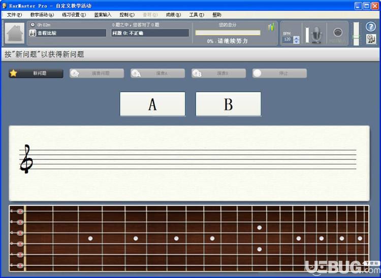 EarMaster Pro破解版下載