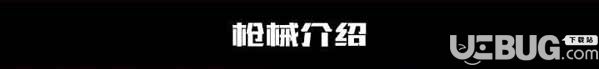 代號生機幸存者檔案 第一女狙神凱瑟琳