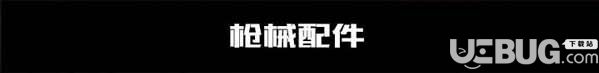 代號生機幸存者檔案 第一女狙神凱瑟琳