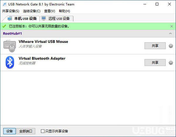 Eltima USB Network Gate(遠程USB共享工具)