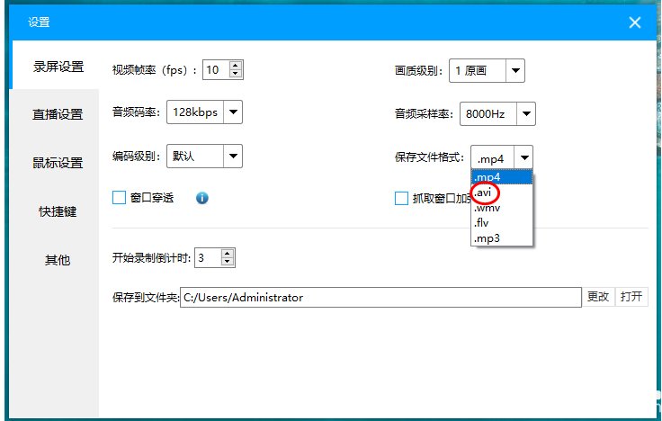 使用EV錄屏錄制的視頻很模糊怎么解決