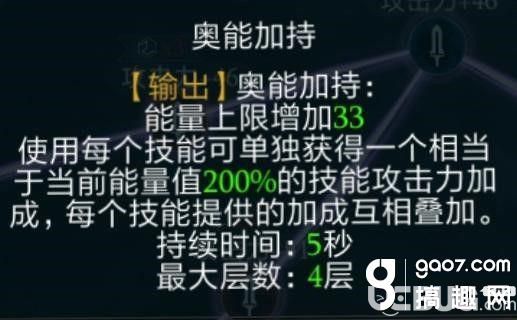 《拉結(jié)爾手游》法師艾麗娜60級天賦技能要怎么選擇