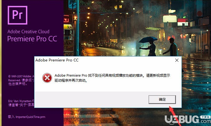 打開Adobe Premiere Pro時提示更新驅(qū)動程序怎么解決