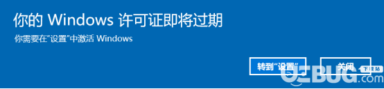 Win10系統(tǒng)許可證即將過期怎么一鍵激活