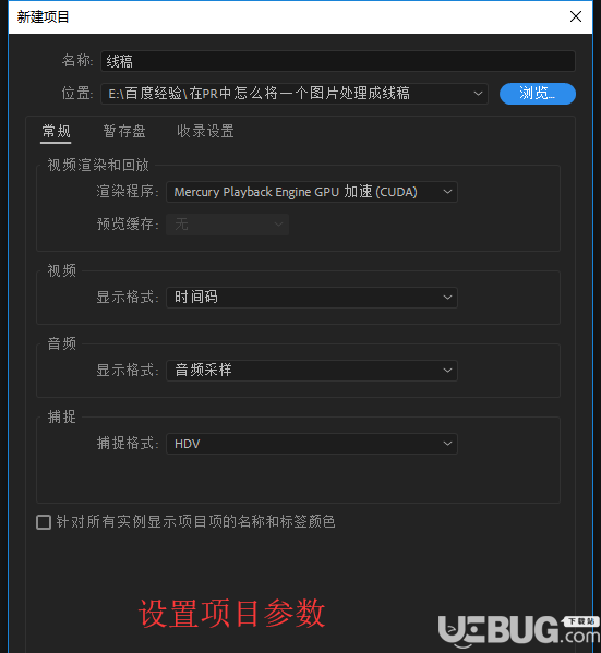 怎么使用Camtasia Studio將圖片處理成線稿效果