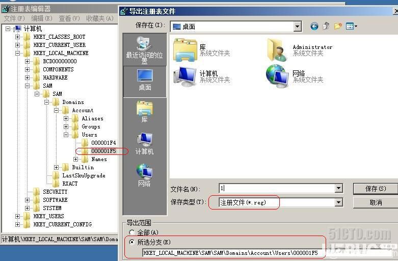 Windows server 2008R2系統(tǒng)管理員帳戶克隆方法介紹