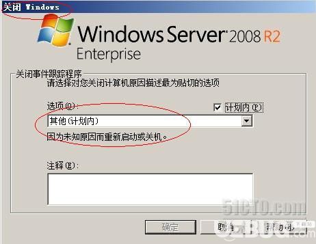 Windows server 2008R2系統(tǒng)管理員帳戶克隆方法介紹