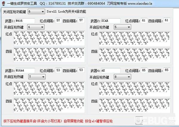 一鍵生成羅技宏工具