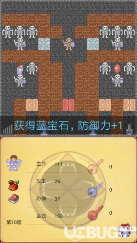 魔塔50層第10層怎么過