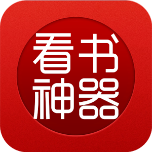 看書神器app v6.0 安卓清爽版