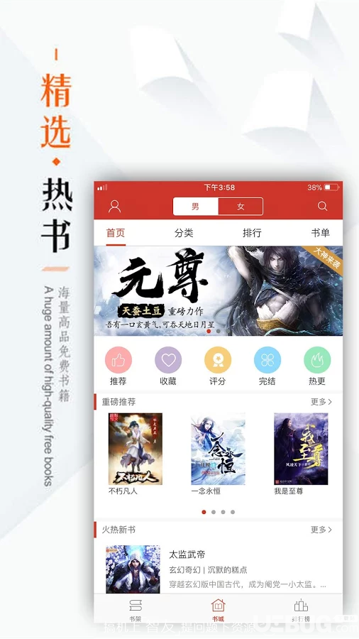 看書神器app下載