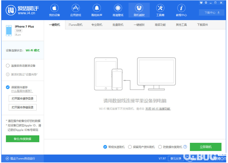 怎么利用無線WiFi讓iPhone連接PC愛思助手