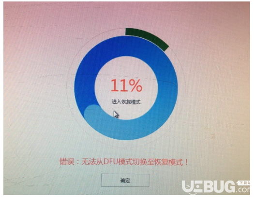 愛思助手刷機(jī)時無法從DFU模式切換到恢復(fù)模式怎么解決