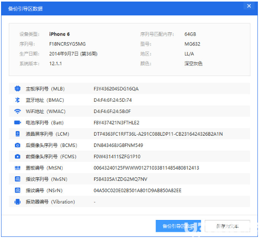 愛(ài)思助手PC新版本都更新了哪些內(nèi)容