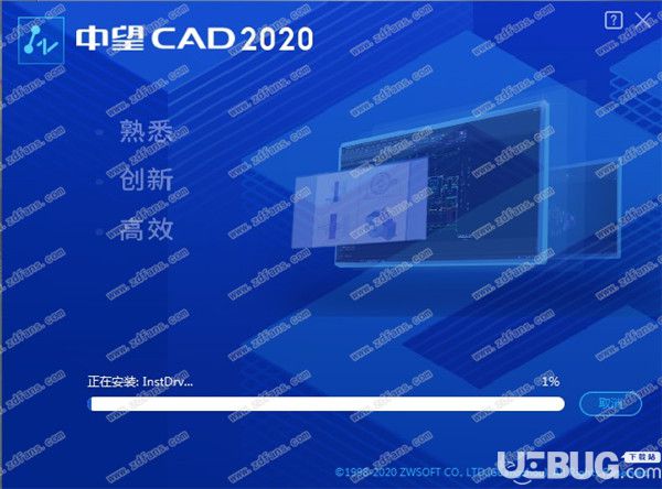 中望CAD2020破解版下載