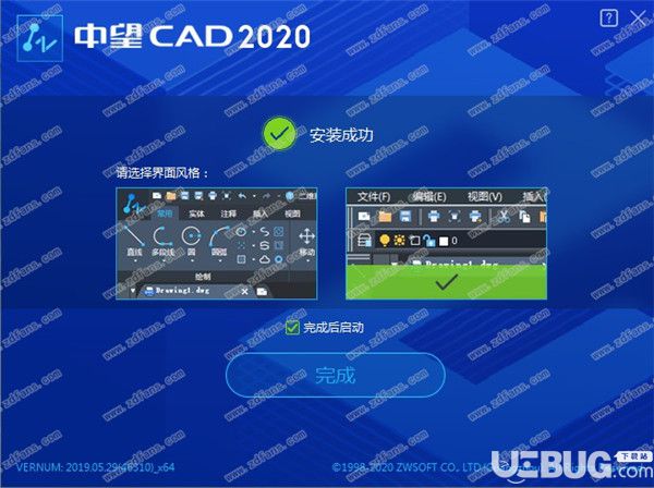 中望CAD2020破解版下載