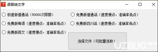 語音轉文字工具