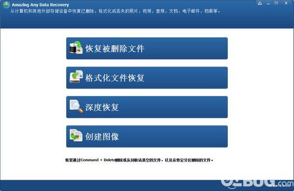 Amazing Any Data Recovery(數(shù)據(jù)恢復(fù)軟件)