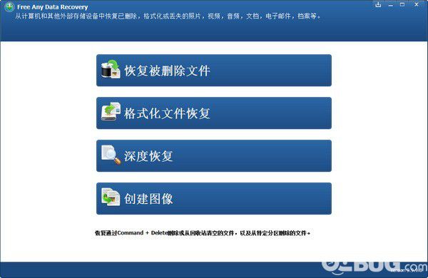 Free Any Data Recovery(免費(fèi)數(shù)據(jù)恢復(fù)軟件)