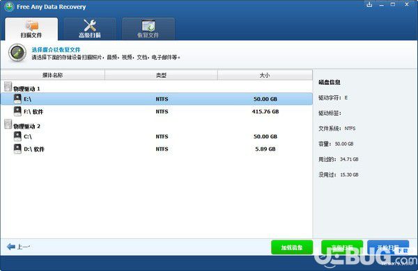 Free Any Data Recovery(免費(fèi)數(shù)據(jù)恢復(fù)軟件)