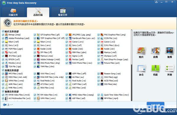 Free Any Data Recovery(免費(fèi)數(shù)據(jù)恢復(fù)軟件)