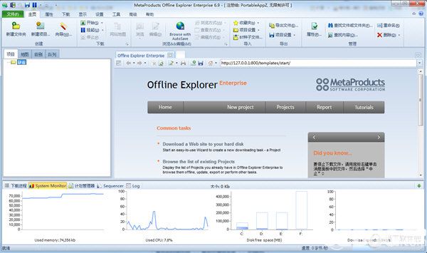 Offline Explorer Enterprise