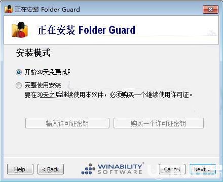 Folder Guard破解版下載