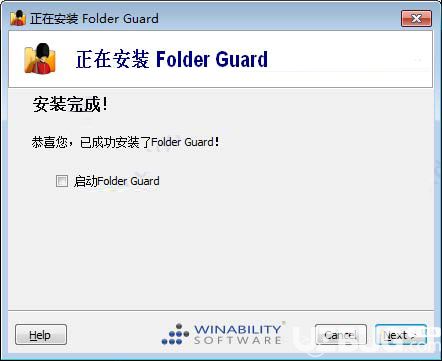 Folder Guard破解版下載