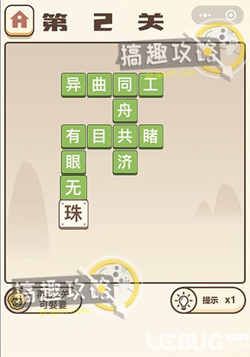 《微信成語(yǔ)打江山》答案大全 成語(yǔ)打江山全關(guān)卡答案匯總