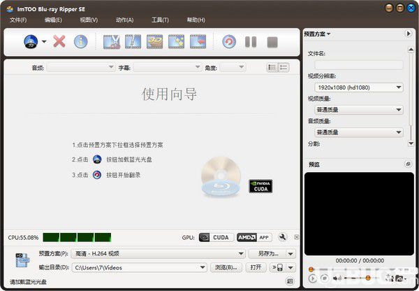 ImTOO Blu-ray Ripper SE(DVD轉(zhuǎn)換器)