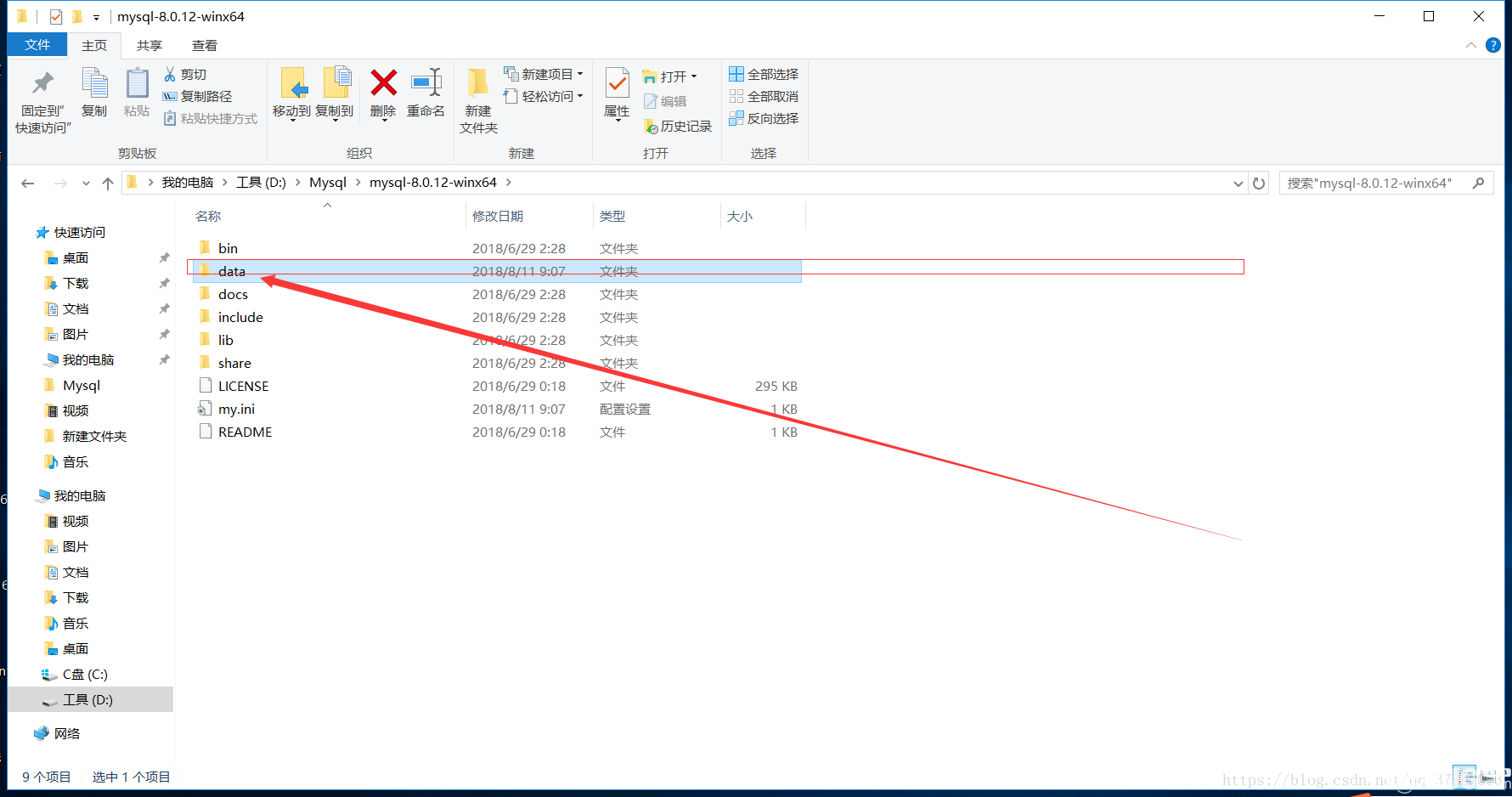 MySQL數(shù)據(jù)庫8.0.12安裝方法及連接Navicat方法介紹