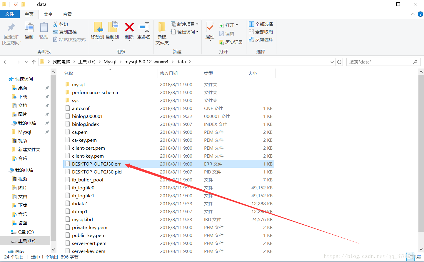 MySQL數(shù)據(jù)庫(kù)8.0.12安裝方法及連接Navicat方法介紹