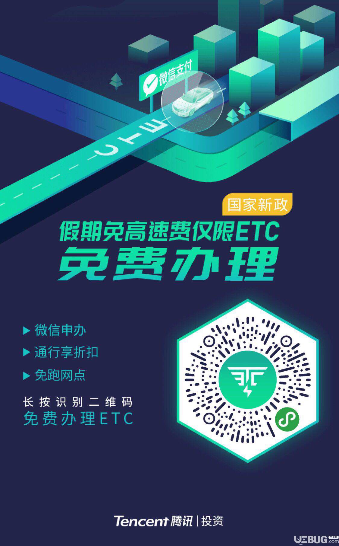 ETC電子標(biāo)簽信號(hào)弱怎么解決