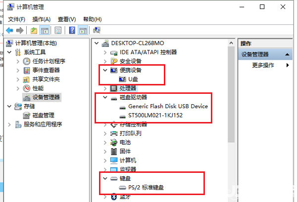 筆記本電腦無法識別U盤怎么解決修復